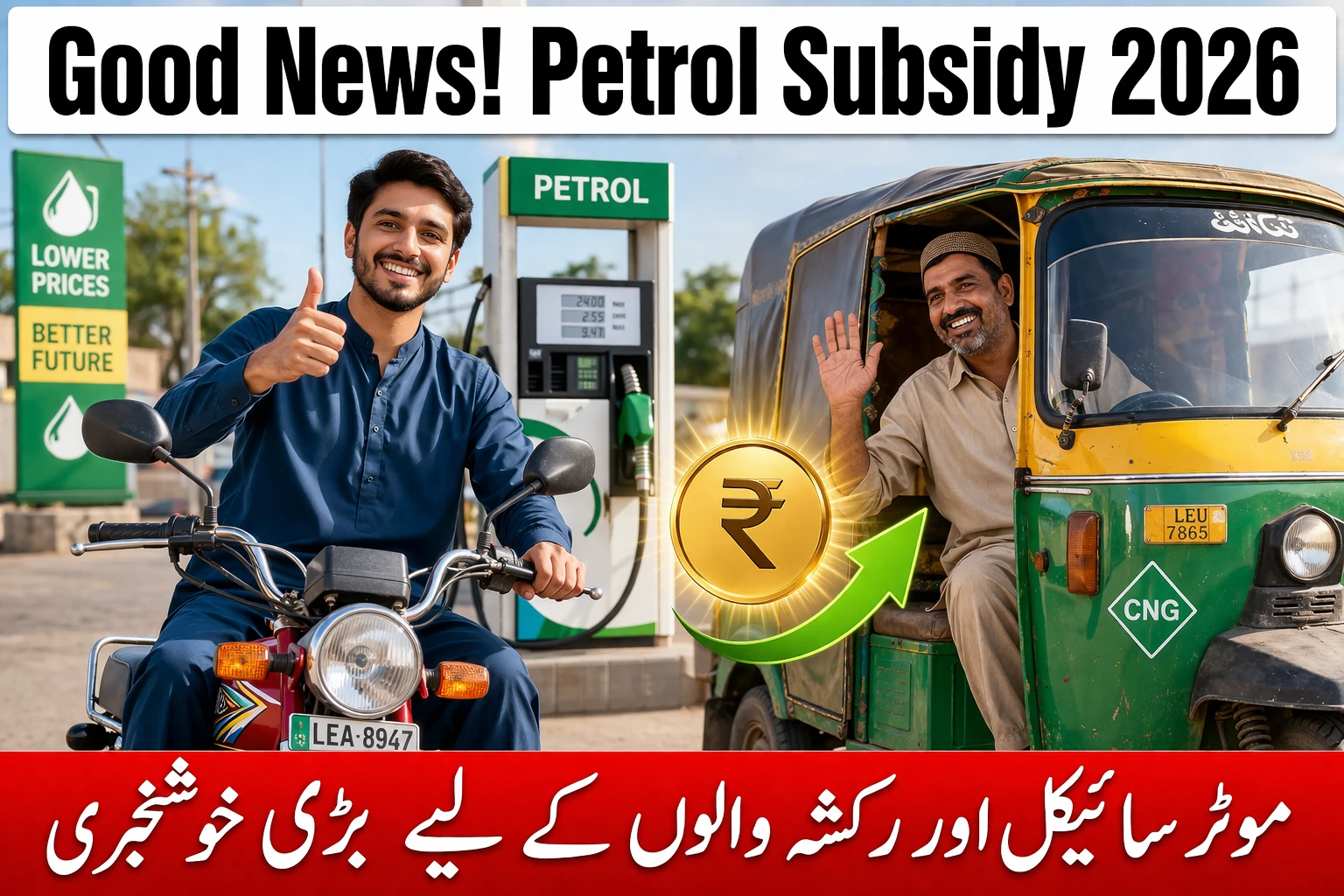 Good News! Petrol Subsidy 2026 for Motorcycles & Rickshaws – Full Details